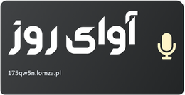 آوای روز
