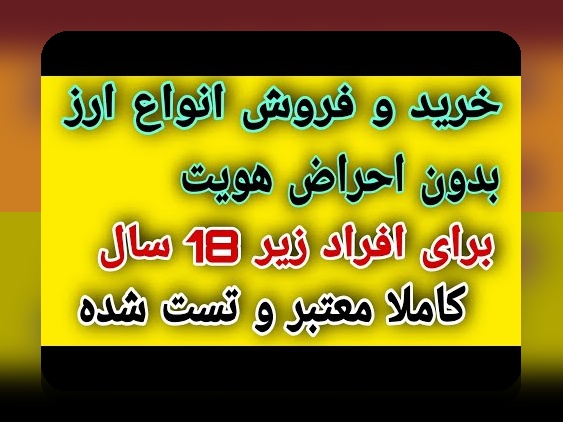 آشنایی با ووچر بدون احراز هویت: راهنمای کامل برای کاربران سایت شرط بندی ایرانی