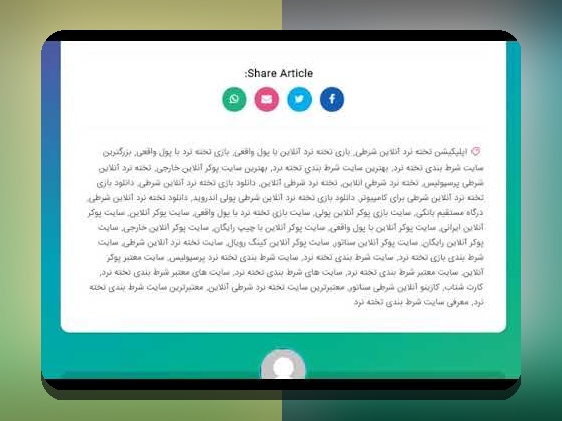 آشنایی با سایت تخته نرد شرطی: راهنمایی برای علاقهمندان به بازیهای آنلاین ایرانی