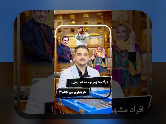 چرا بازی تخته نرد حرام است؟ بررسی دلایل شرعی و فرهنگی این موضوع