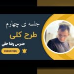 آیا می‌دانید چگونه می‌توانید با ثبت نام کلاس داستان نویسی، مهارت‌های خود را در نوشتن داستان‌های جذاب ارتقاء دهید؟