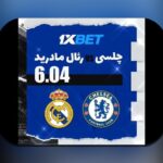 تمام آنچه باید درباره اینستاگرام سایت وان ایکس بت و نقش آن در سایت شرط بندی بدانید