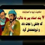 مربیان و اعتماد به آمار: چگونه داده‌ها تصمیم‌های روزمره ما را شکل می‌دهند؟