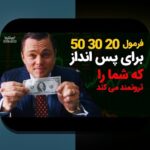 چرا بودجه‌بندی شخصی برای جوانان اهمیت دارد؟ راهنمای کامل برای مدیریت مالی هوشمندانه در زندگی روزمره